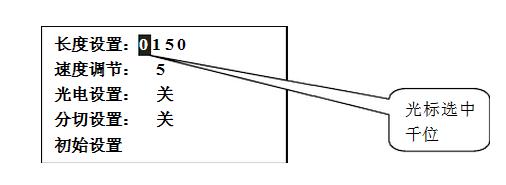 長(zhǎng)度設(shè)定圖